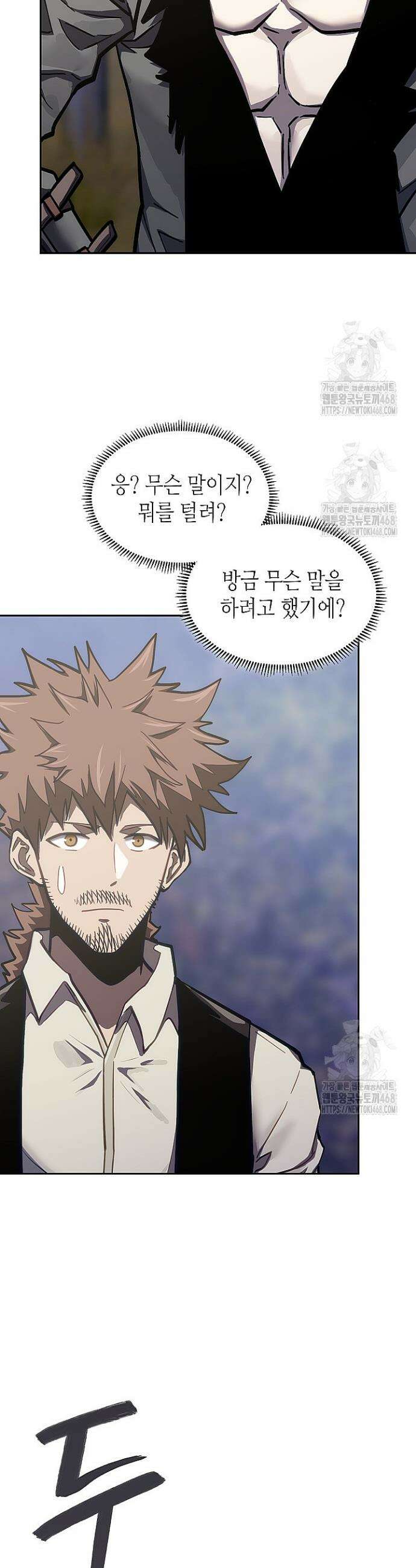 이차원 용병 시즌7 21화 7