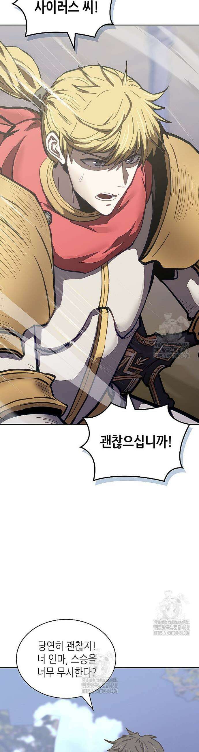 이차원 용병 시즌7 21화 9