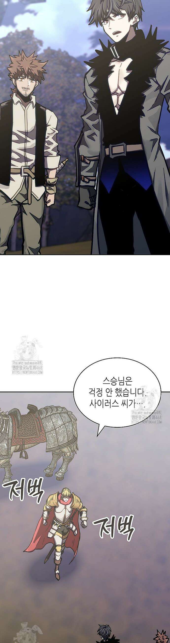 이차원 용병 시즌7 21화 10