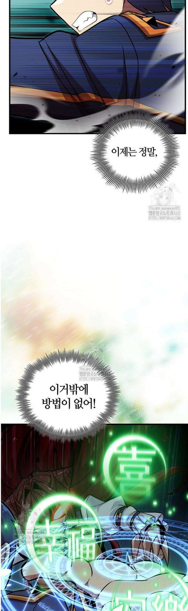 입학은 괜히 해 가지고 48화 6