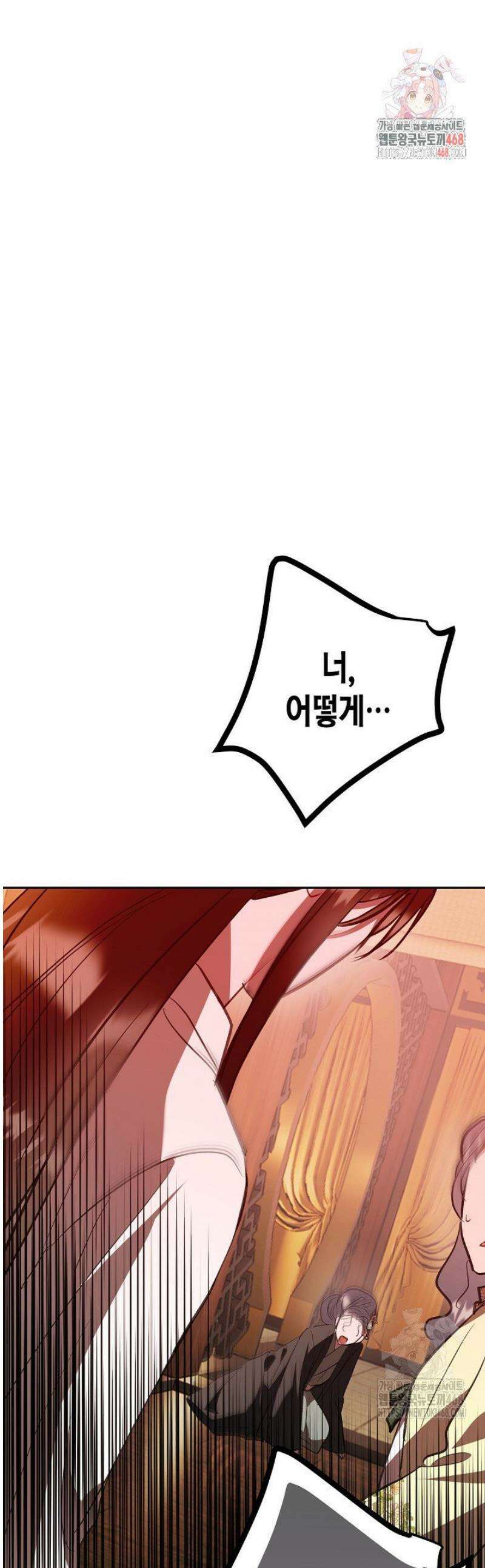 착하게 살고 싶었답니다 95화 1