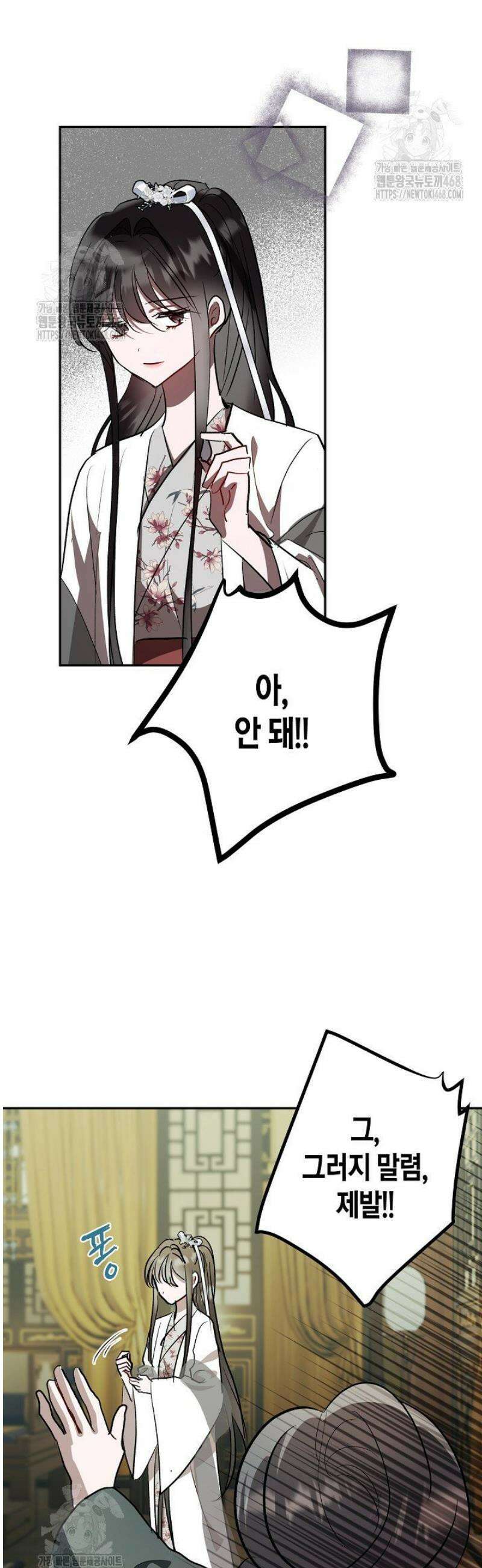 착하게 살고 싶었답니다 95화 4
