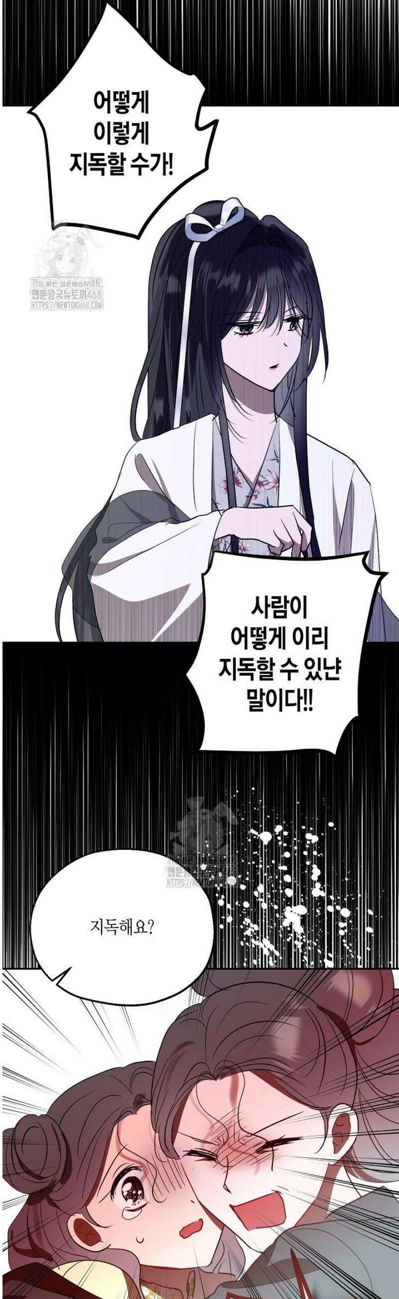 착하게 살고 싶었답니다 95화 7