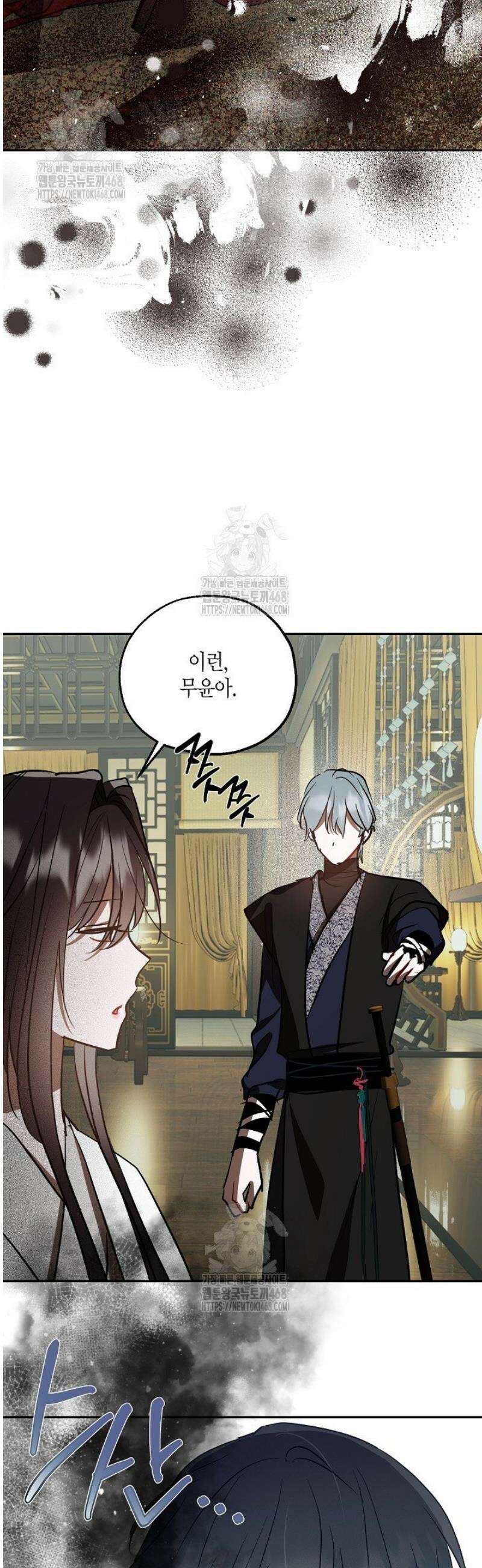 착하게 살고 싶었답니다 95화 12