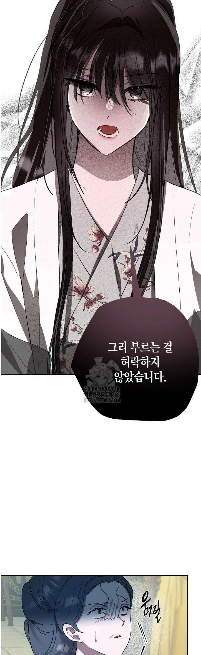 착하게 살고 싶었답니다 95화 18