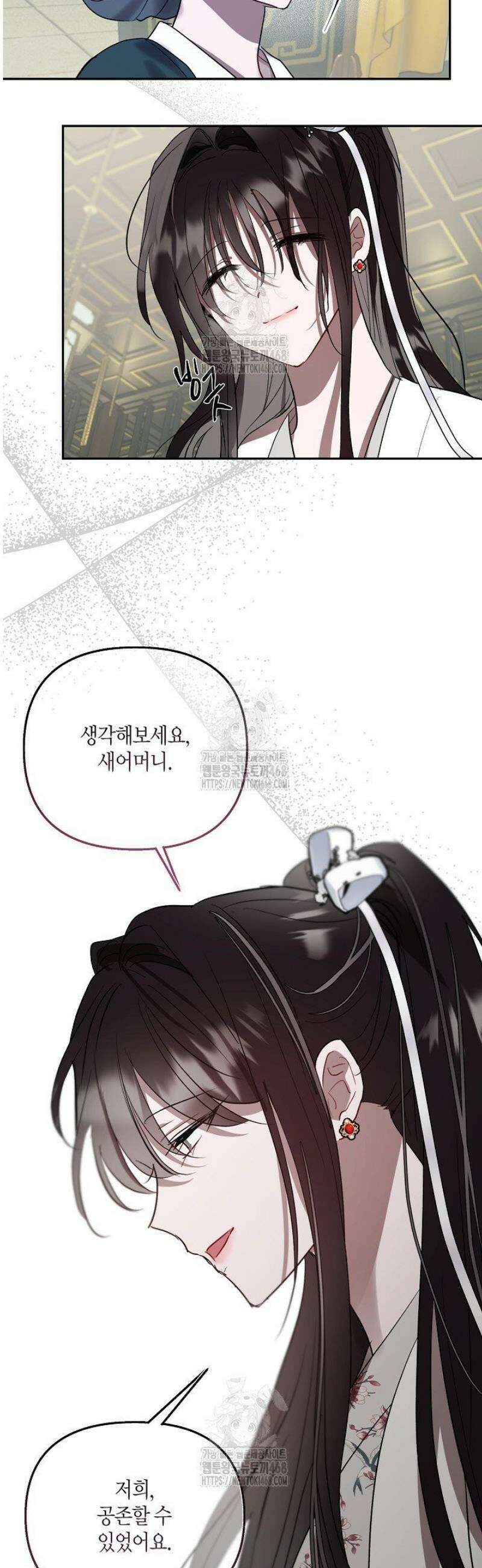 착하게 살고 싶었답니다 95화 19