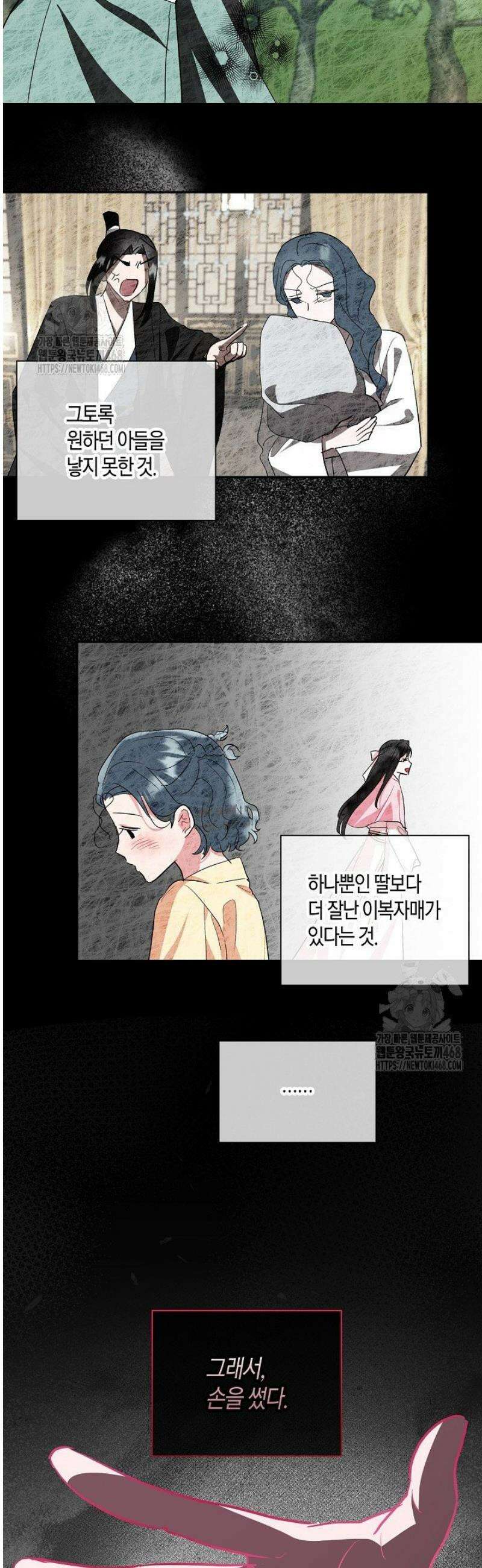 착하게 살고 싶었답니다 95화 23