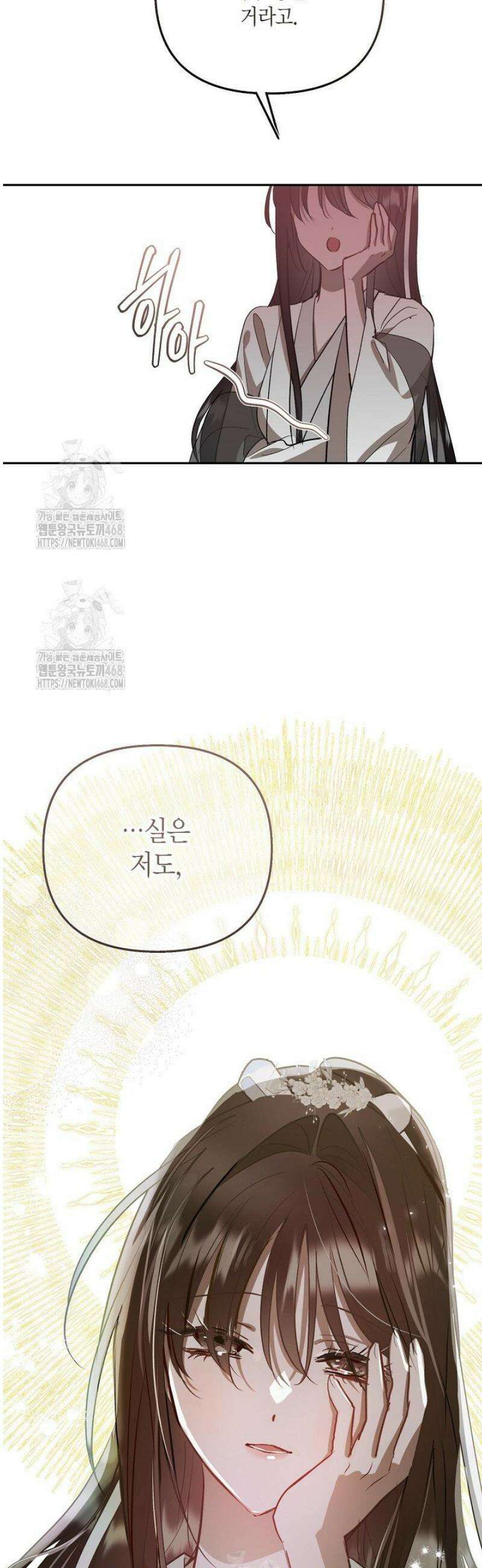착하게 살고 싶었답니다 95화 26