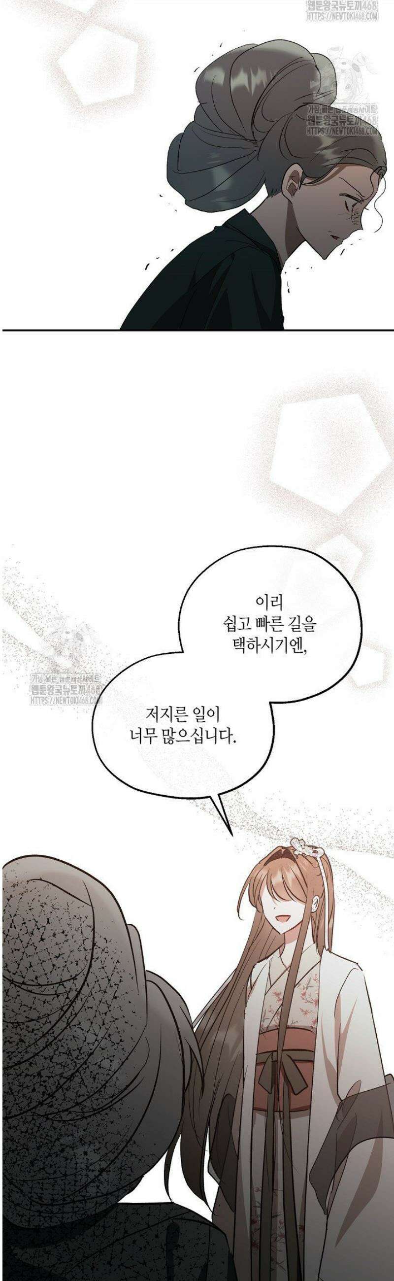 착하게 살고 싶었답니다 95화 29