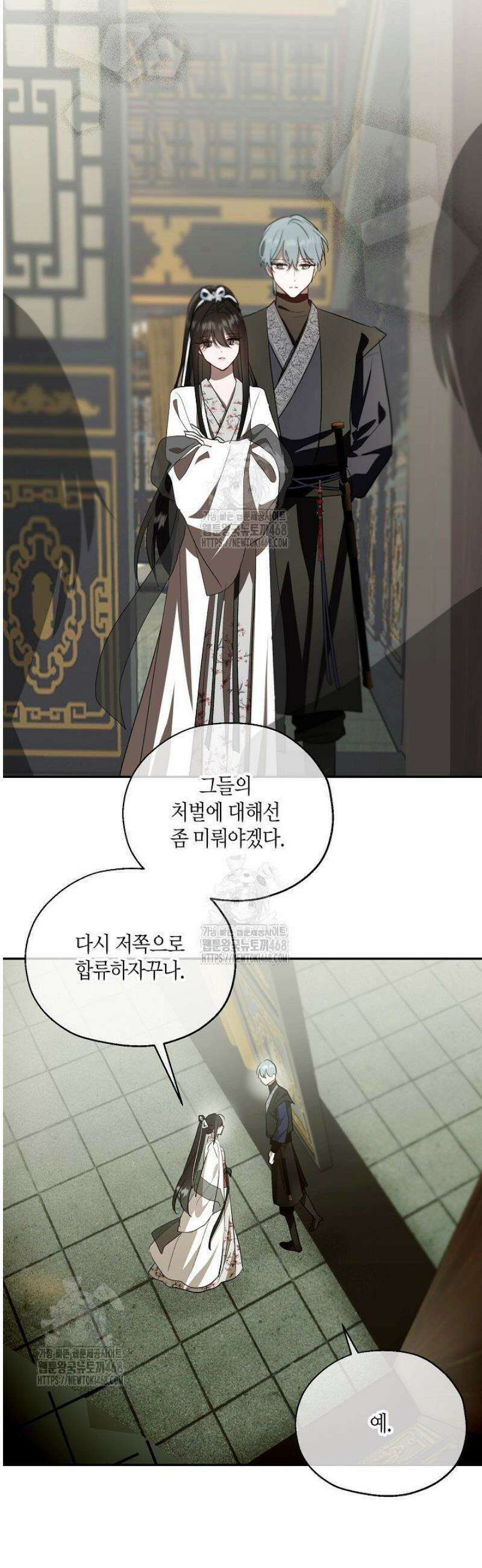 착하게 살고 싶었답니다 95화 34