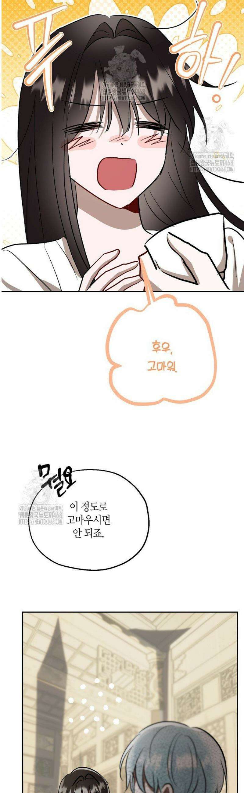 착하게 살고 싶었답니다 95화 44