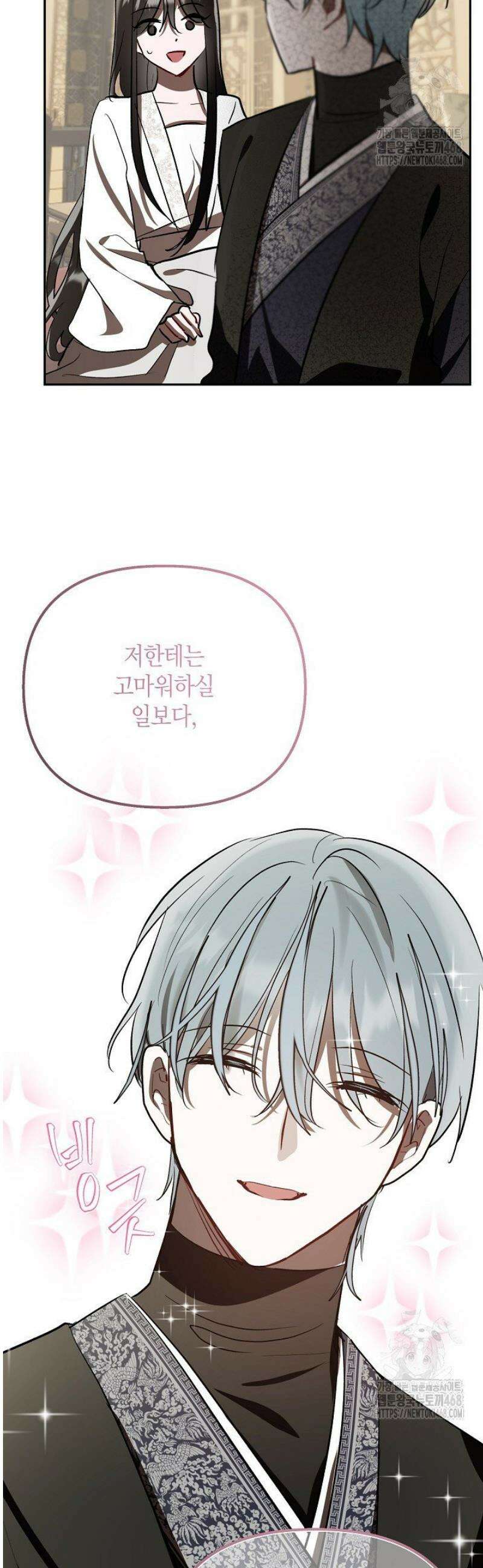 착하게 살고 싶었답니다 95화 45