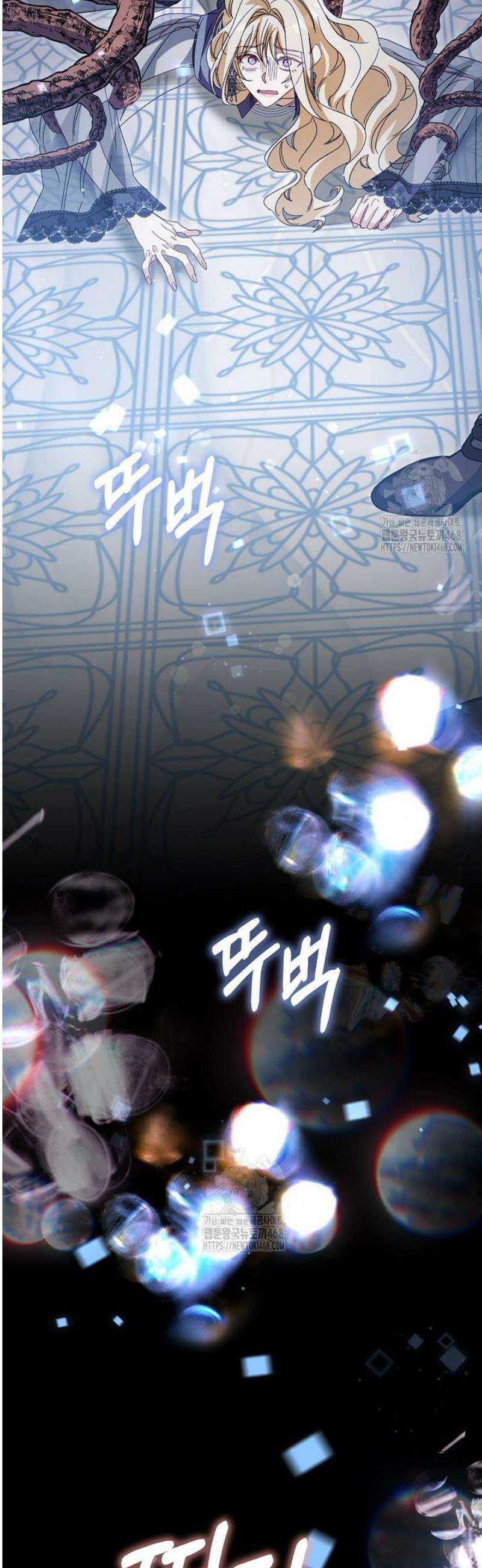 공포게임 남주와 감금당했다 71화 2