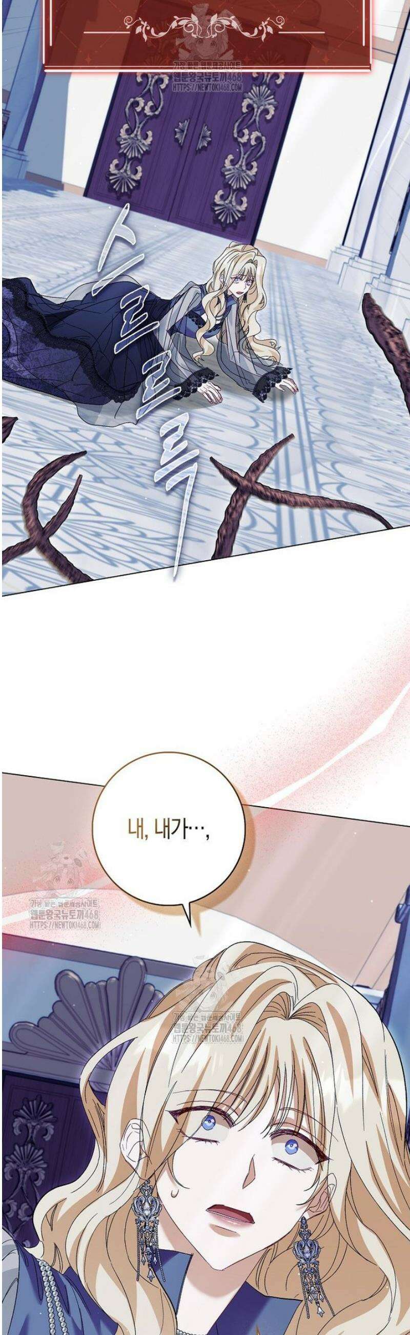 공포게임 남주와 감금당했다 71화 7
