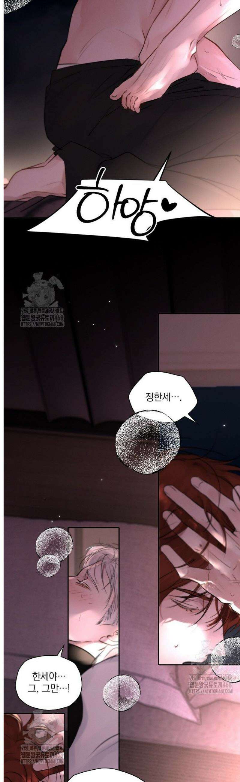 소꿉친구의 가이드가 되었다 20화 2