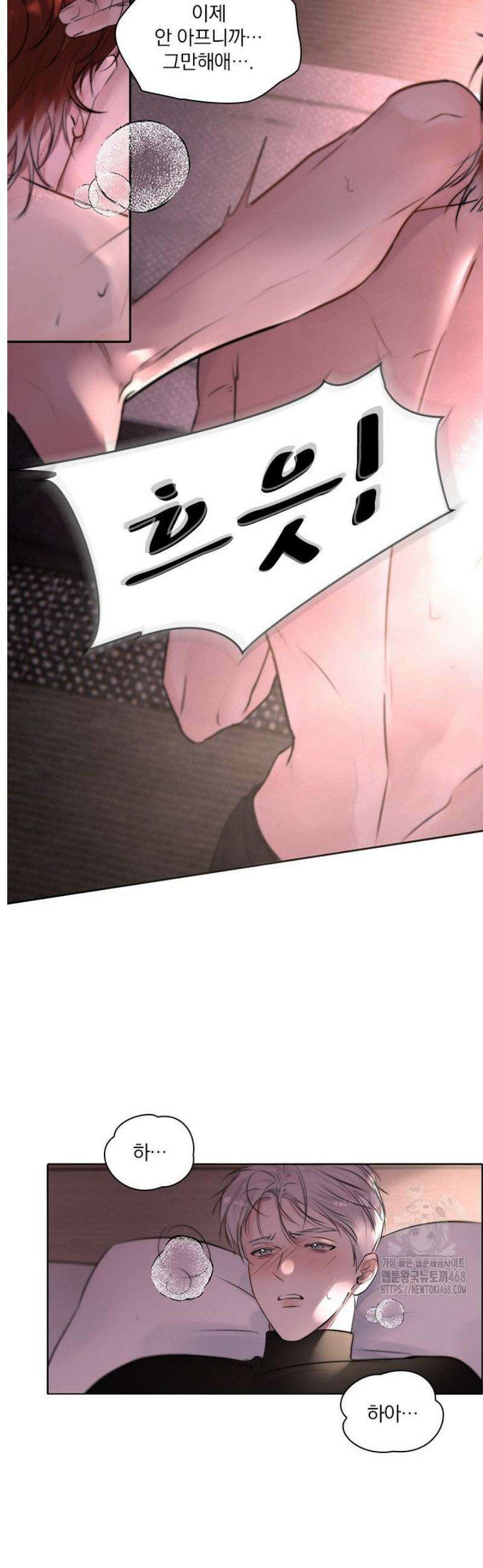 소꿉친구의 가이드가 되었다 20화 3