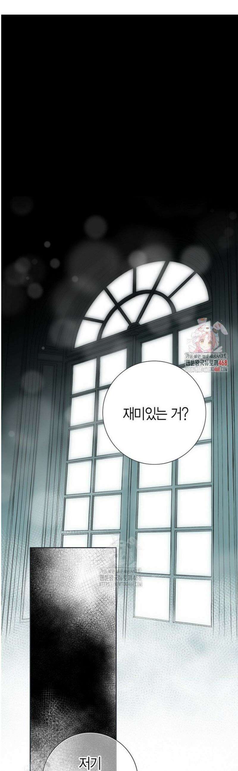 그가 이혼을 당하는 방법 26화 1