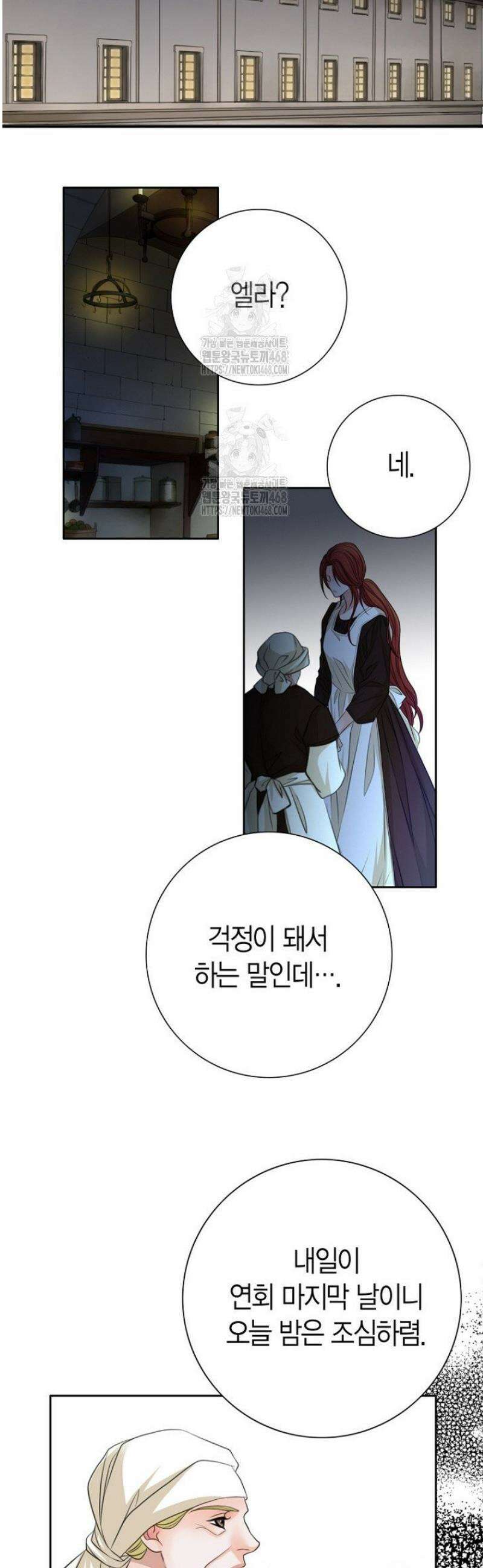 그가 이혼을 당하는 방법 26화 5