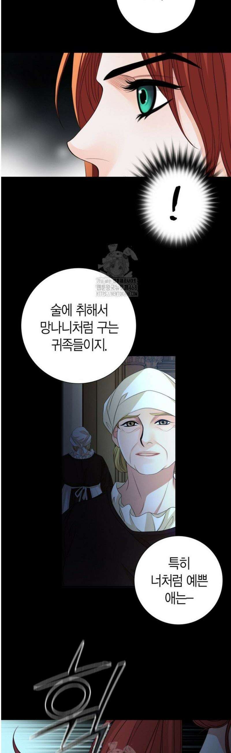 그가 이혼을 당하는 방법 26화 7