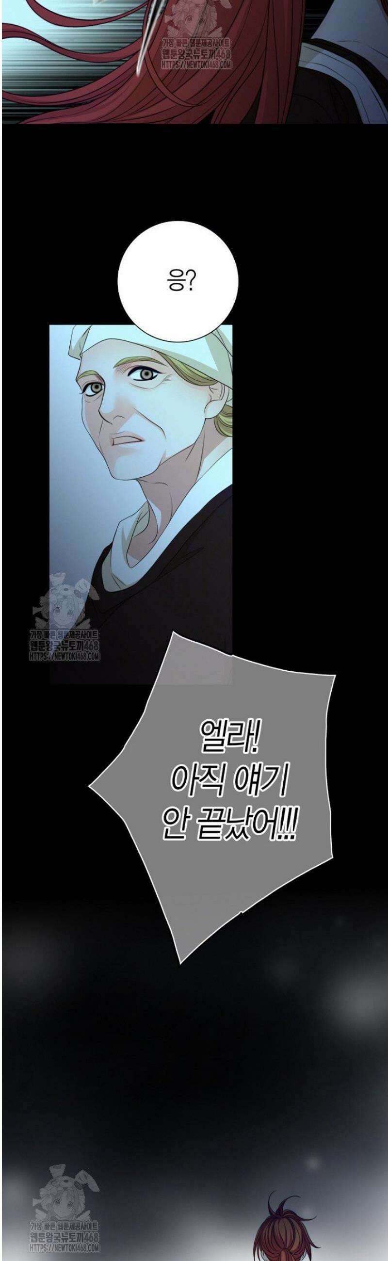 그가 이혼을 당하는 방법 26화 8