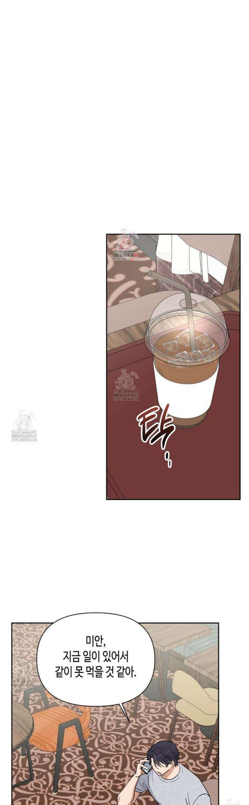 스윗필로우 34화 1