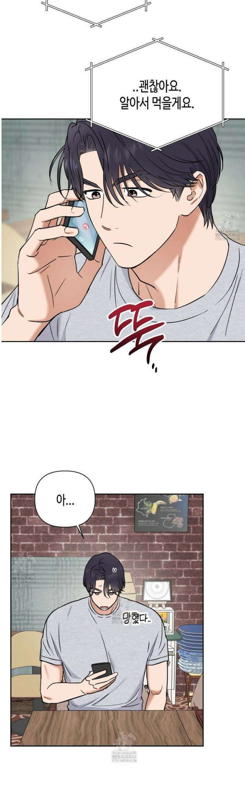 스윗필로우 34화 3