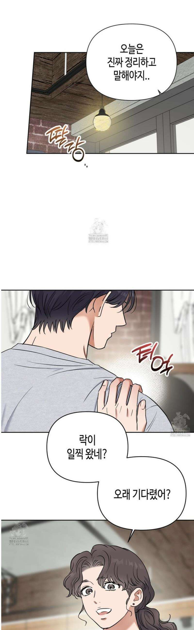 스윗필로우 34화 4