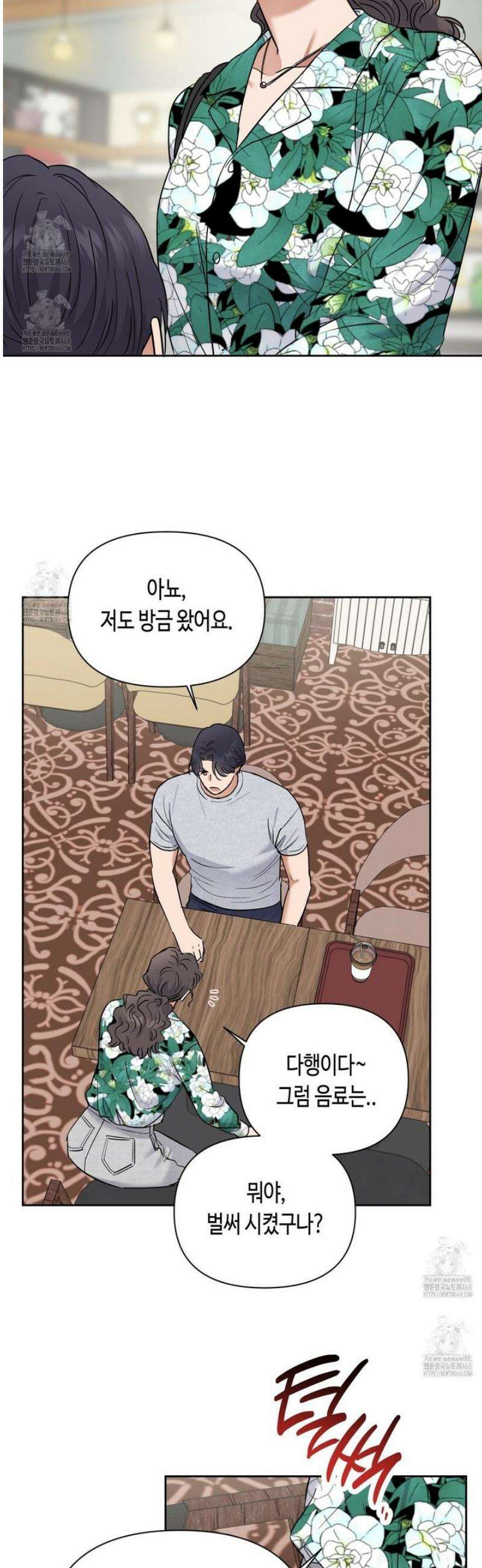 스윗필로우 34화 5