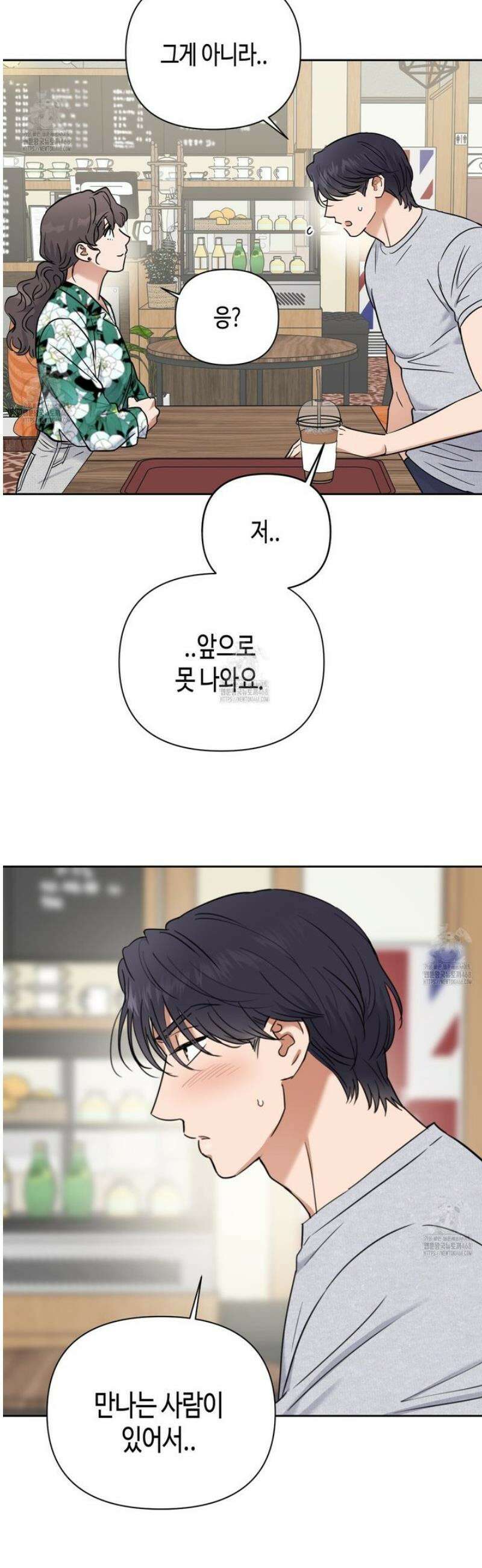 스윗필로우 34화 7