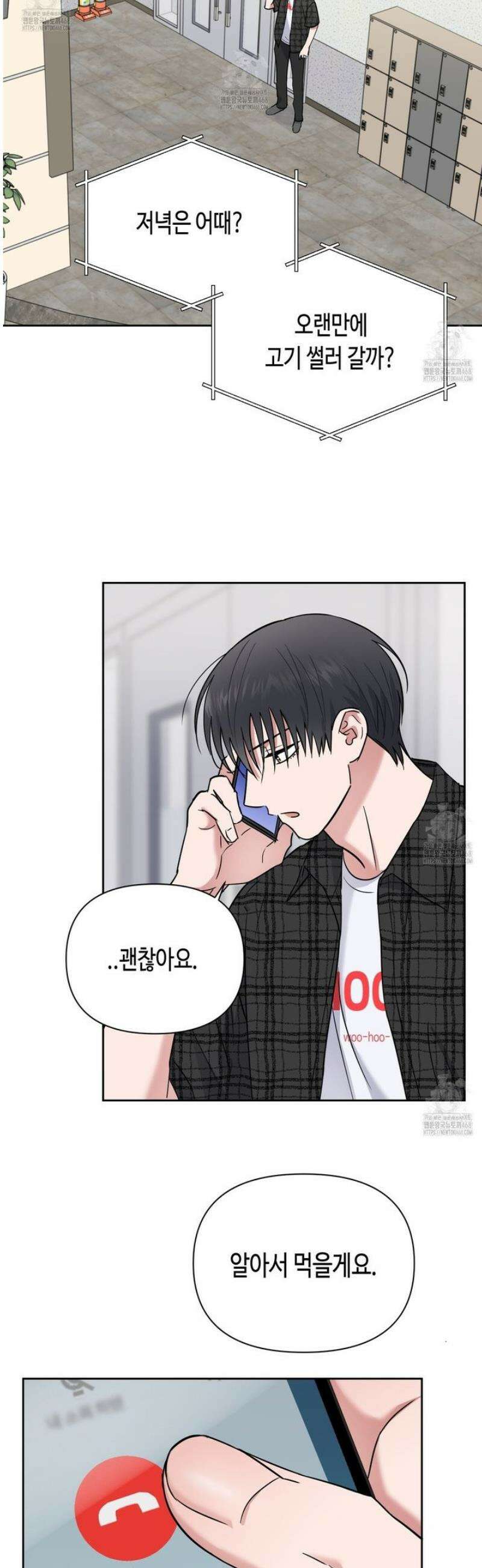 스윗필로우 34화 9