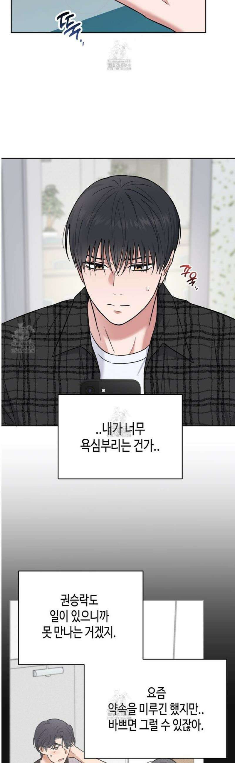 스윗필로우 34화 10