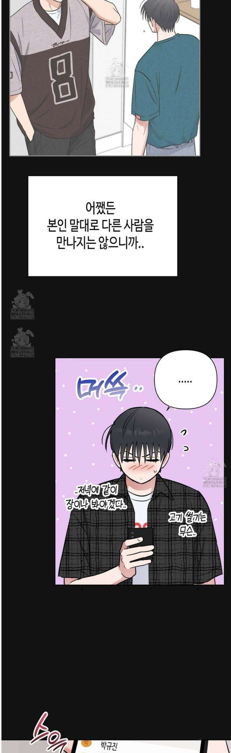 스윗필로우 34화 11