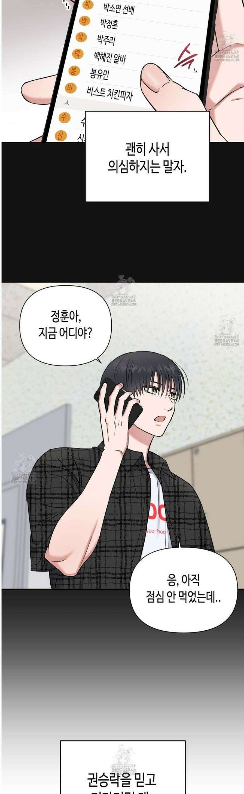 스윗필로우 34화 12
