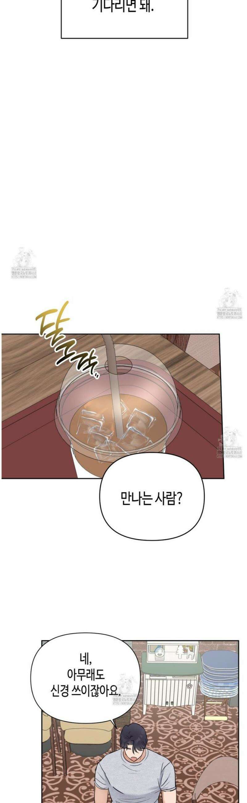 스윗필로우 34화 13