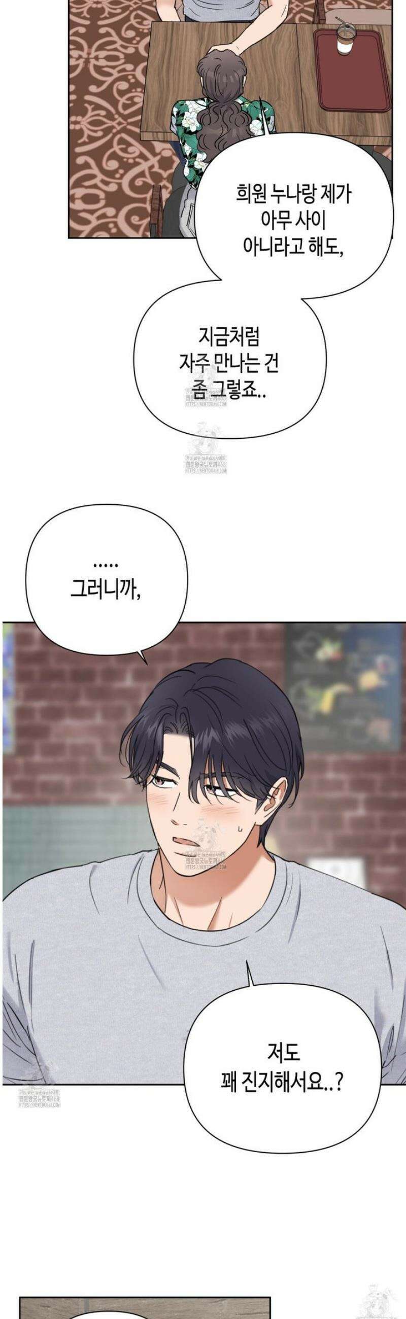 스윗필로우 34화 14
