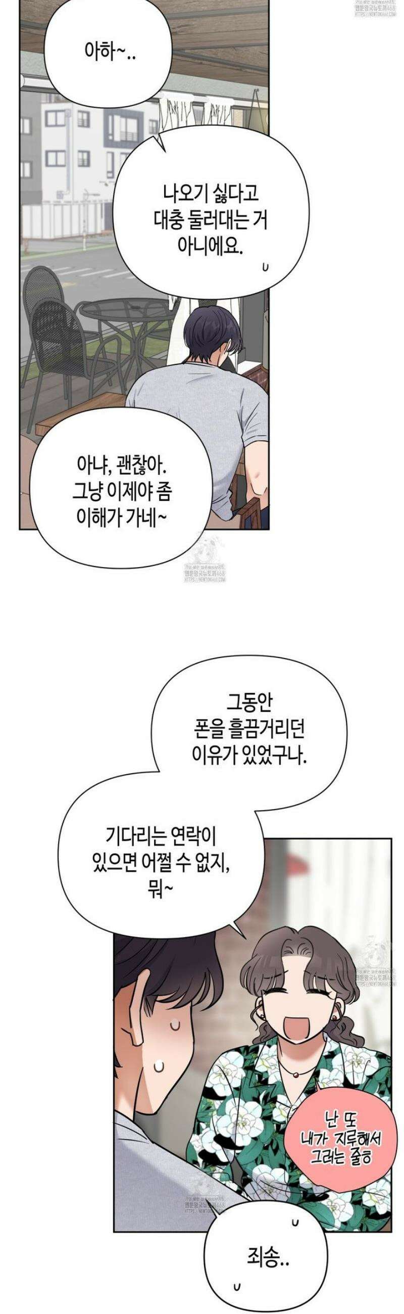스윗필로우 34화 15