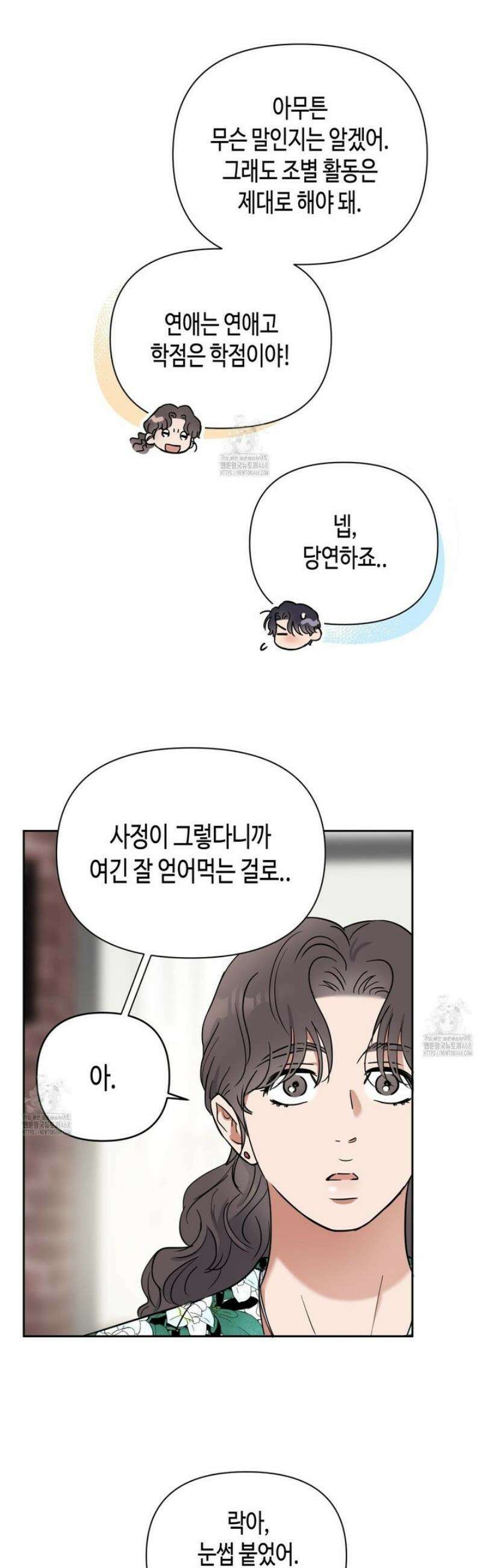 스윗필로우 34화 17