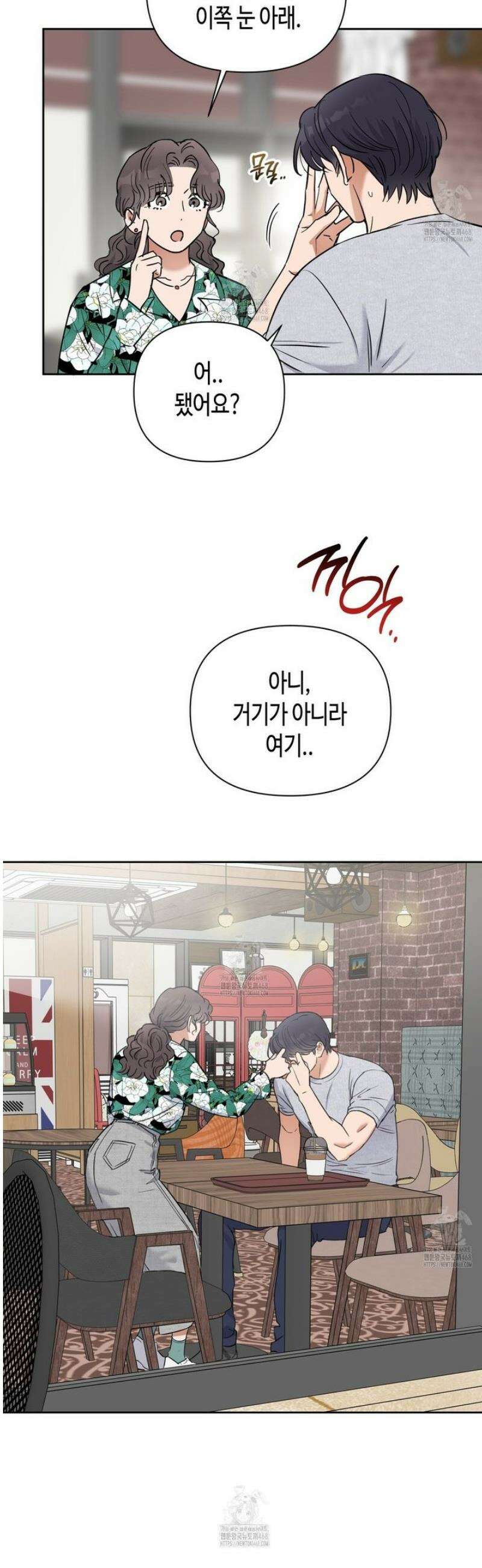 스윗필로우 34화 18