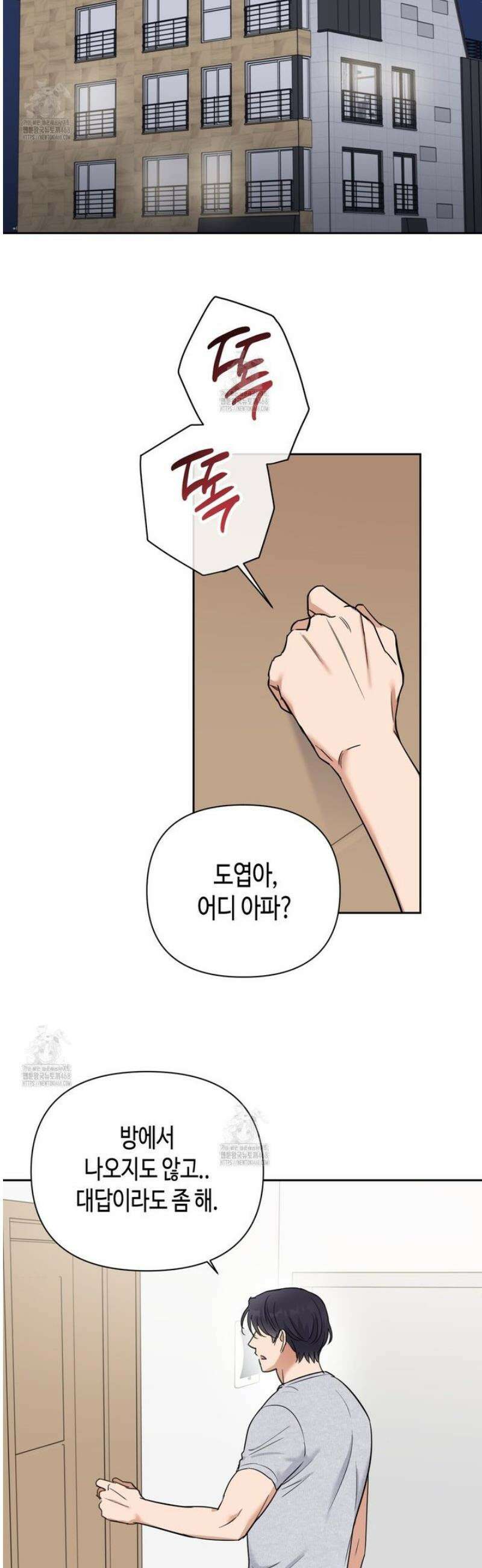 스윗필로우 34화 21