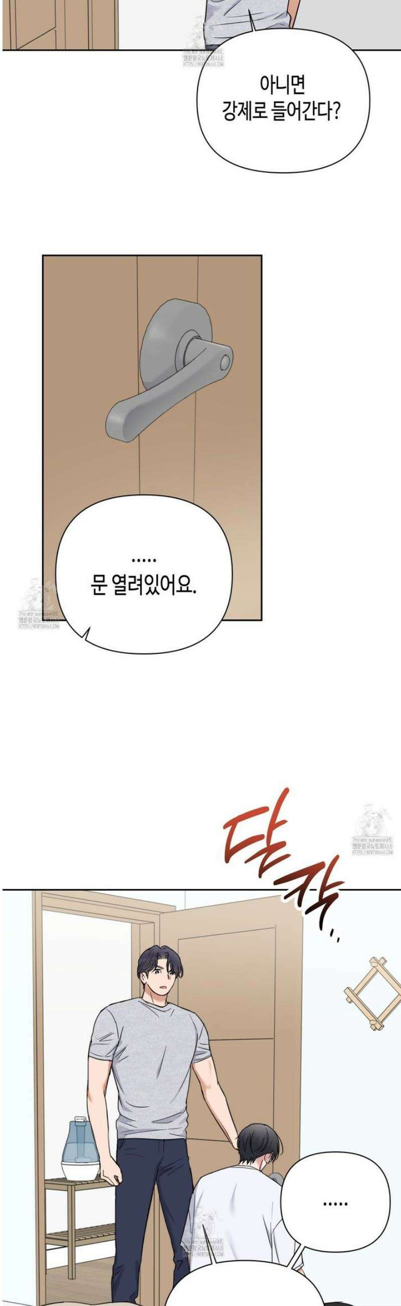 스윗필로우 34화 22