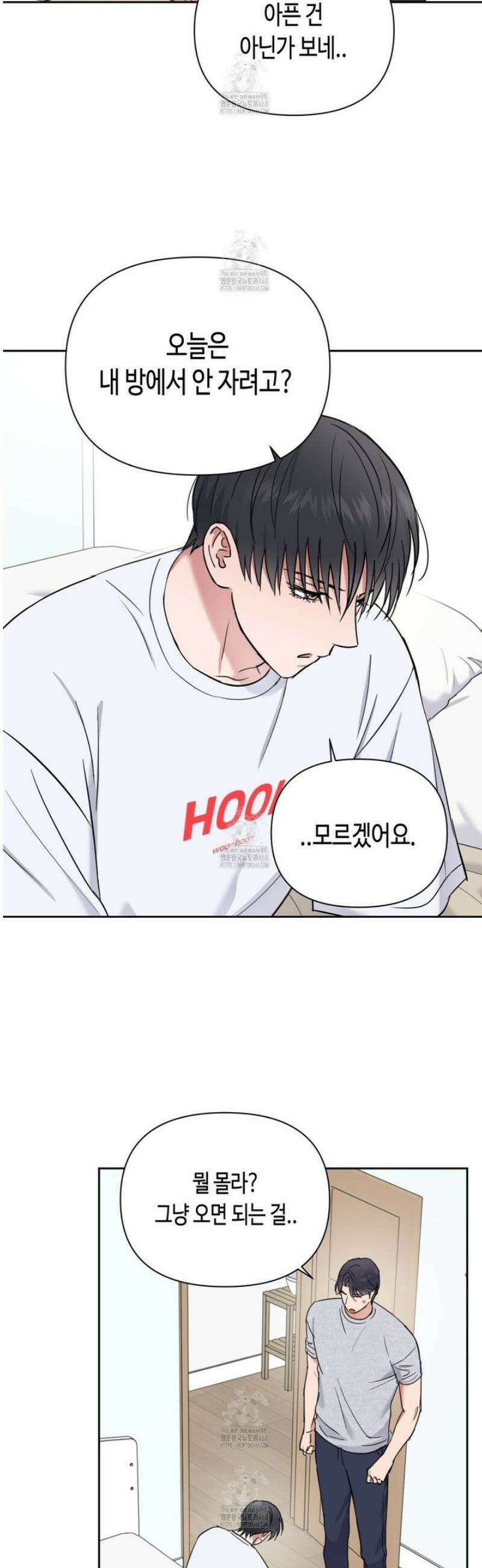 스윗필로우 34화 23
