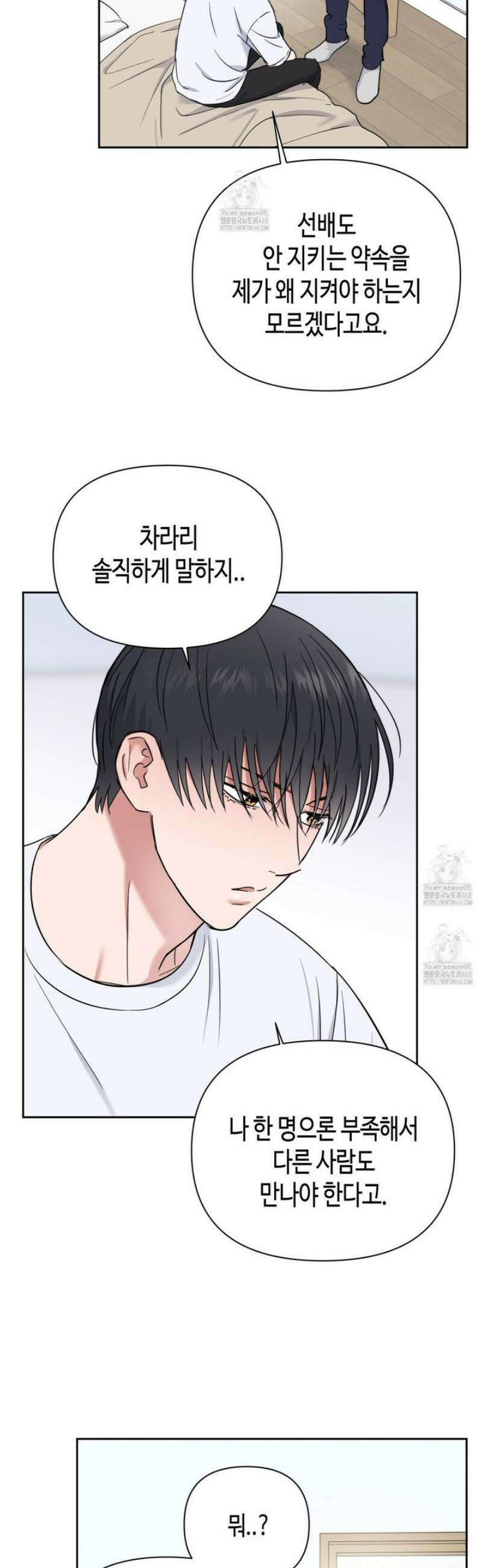 스윗필로우 34화 24