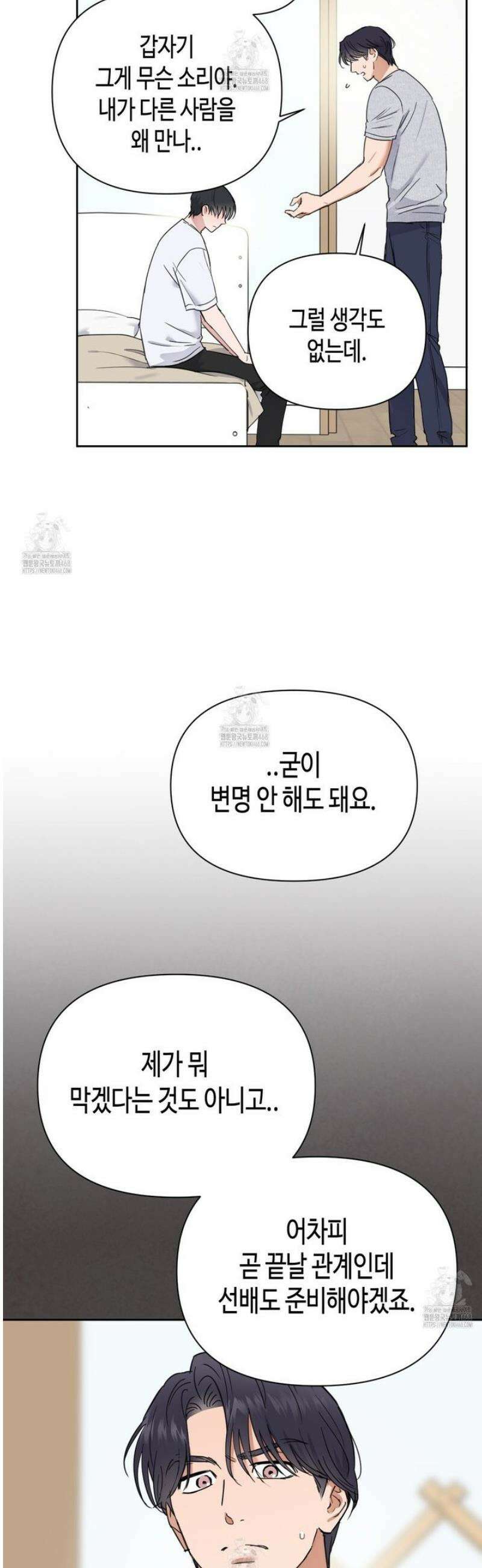 스윗필로우 34화 25