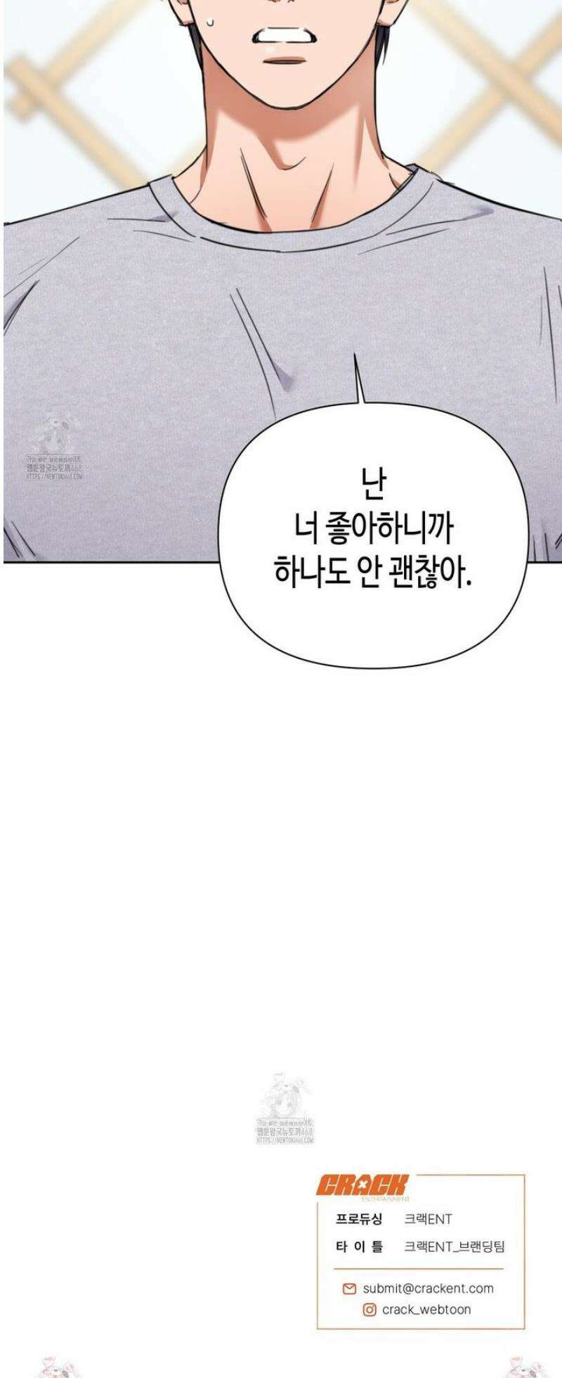 스윗필로우 34화 29