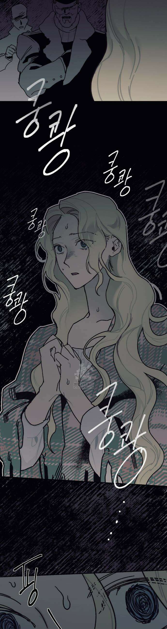 레이디 블랙은 우울하다 44화 2