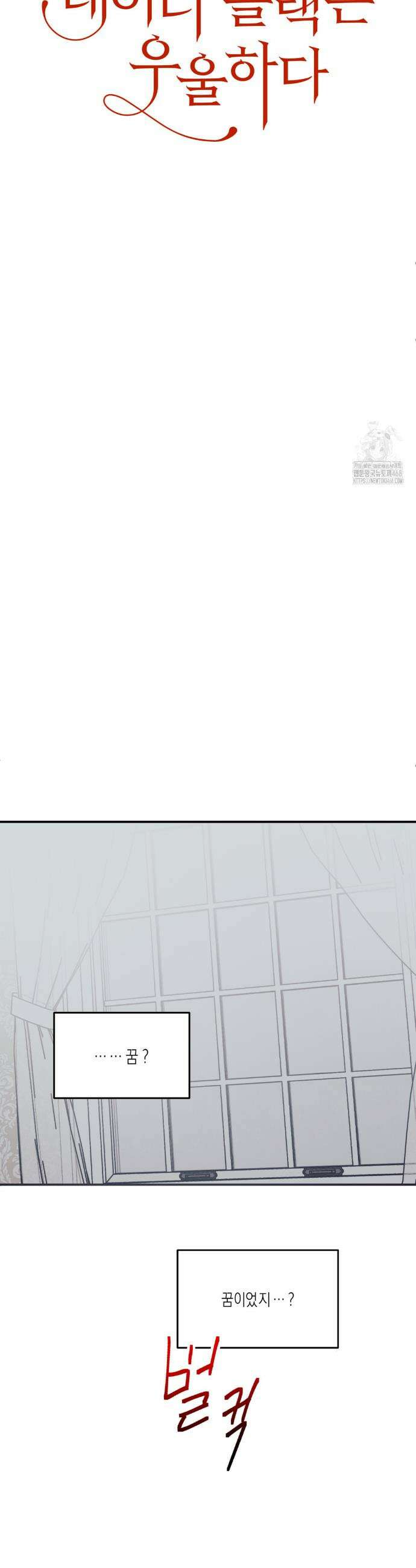 레이디 블랙은 우울하다 44화 6