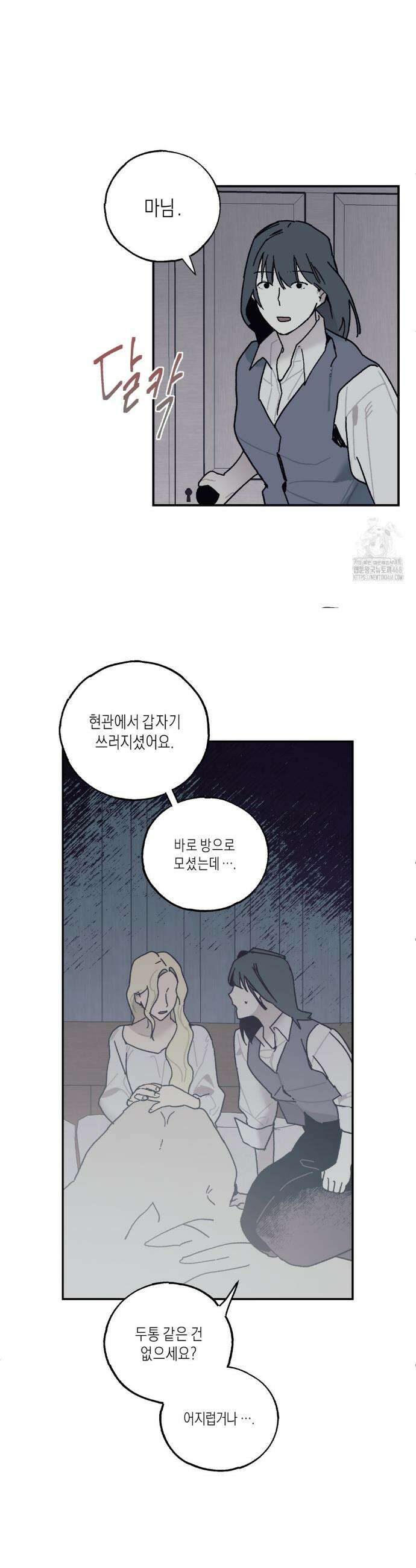 레이디 블랙은 우울하다 44화 7