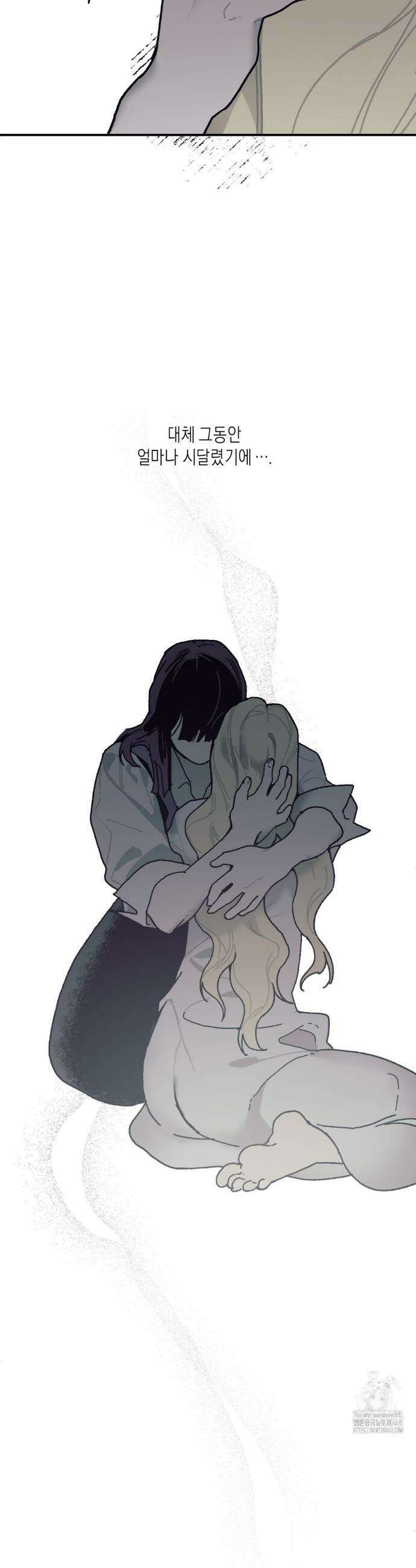 레이디 블랙은 우울하다 44화 15