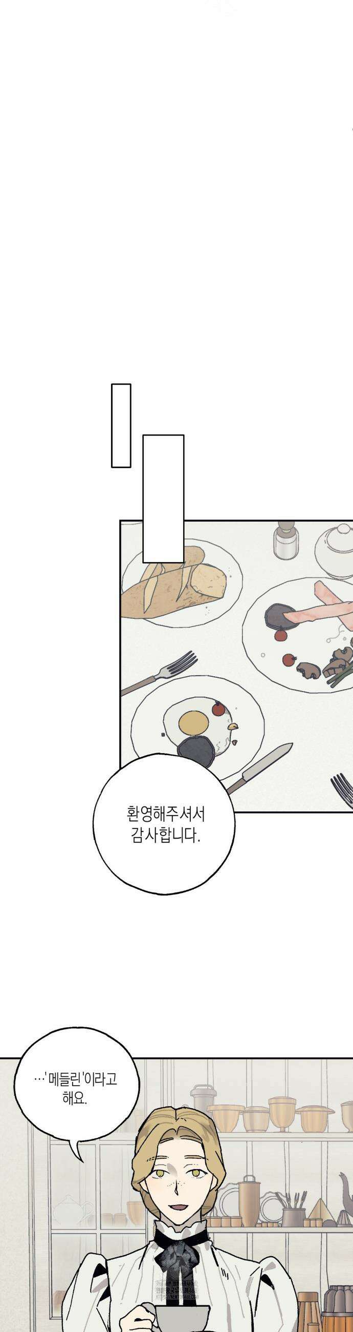 레이디 블랙은 우울하다 44화 16