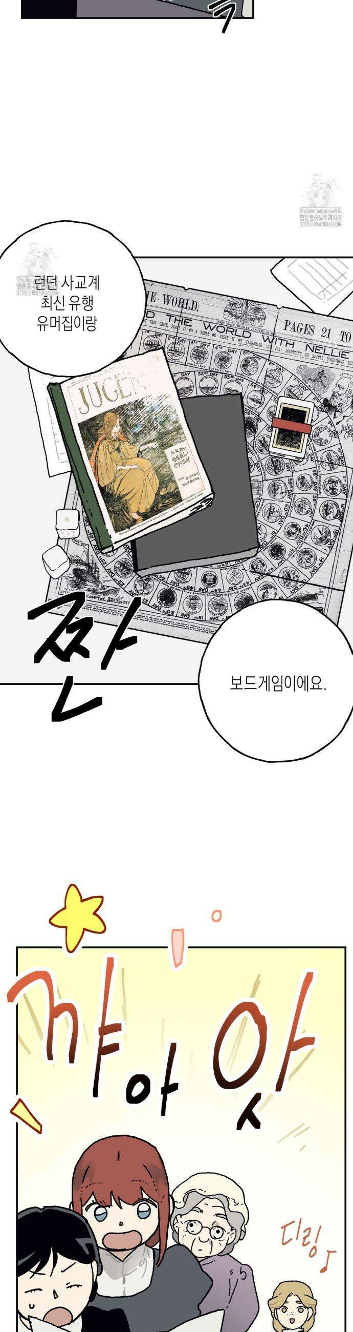 레이디 블랙은 우울하다 44화 21